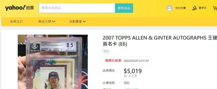 【王建民 40】BGS9.5/10 MLB 卡面簽名卡2張(含紅光亮/25)~紐約洋基一次收藏~機會難得