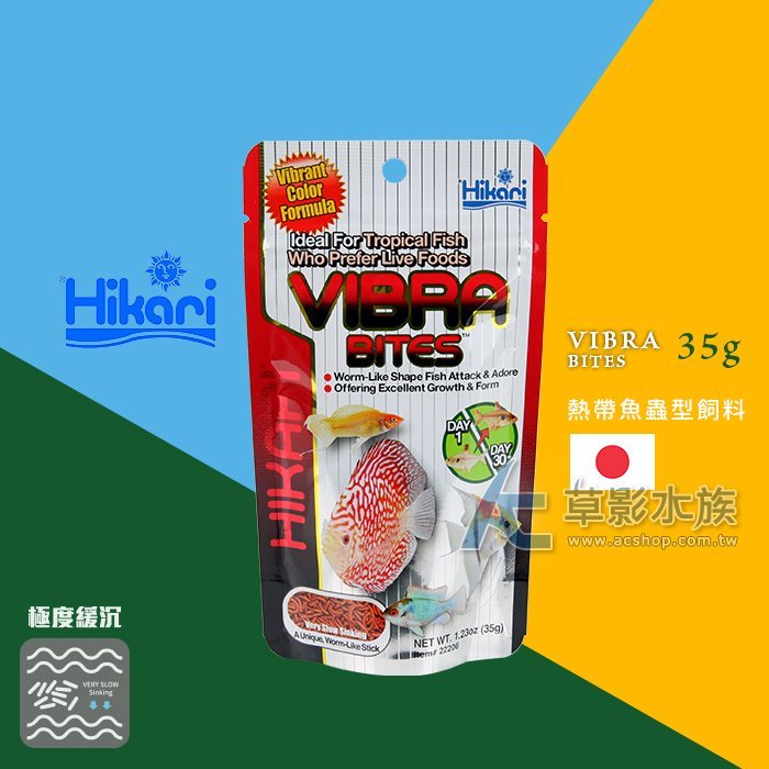 【AC草影】Hikari 高夠力 熱帶魚蟲型飼料（280g）【一包】