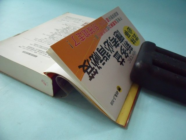 【姜軍府】《NEW TOEIC 新多益單字放口袋 口袋書1本》無光碟！2012年 蘇秦著 我識出版 英語 英文 D