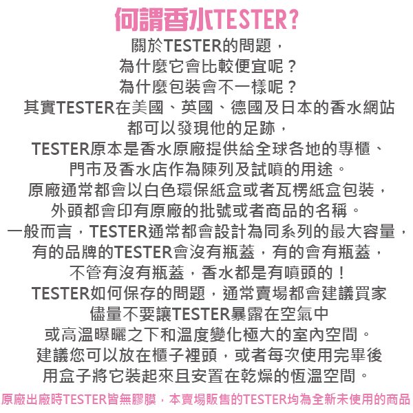 【妮蔻美妝】萬寶龍 永恆之名 女性淡香精 TESTER 90ML MONT BLANC Signature