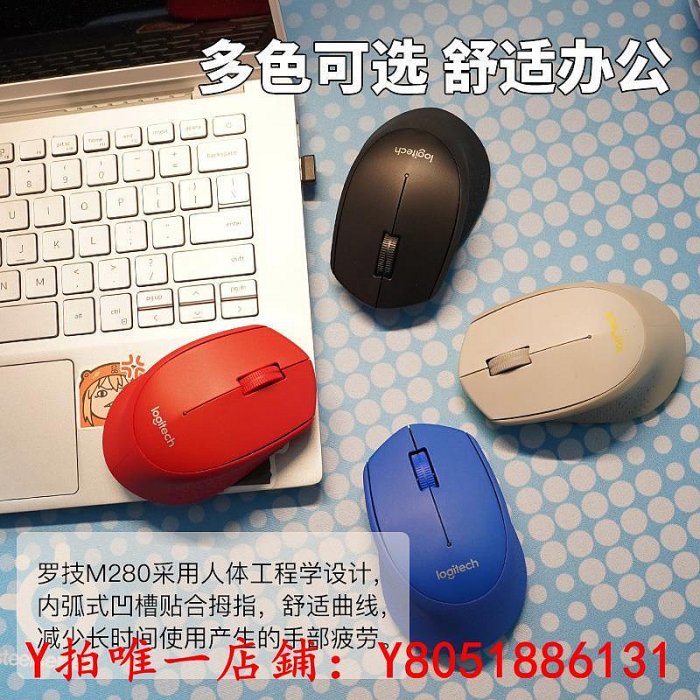 滑鼠羅技m330滑鼠靜音電腦滑鼠logitech辦公游戲m280人體工學logi