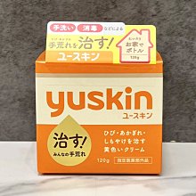 美國愛買 日本Yuskin 悠斯晶 A 乳霜 120g 悠斯晶 Yuskin 乳霜 公司貨