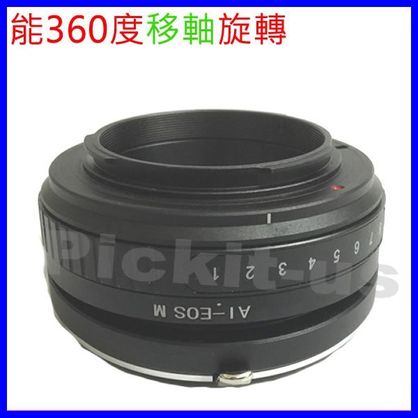 360度Tilt移軸NIKON AI F AF鏡頭轉佳能Canon EOS M EF-M微單眼機身轉接環AF-EOS M