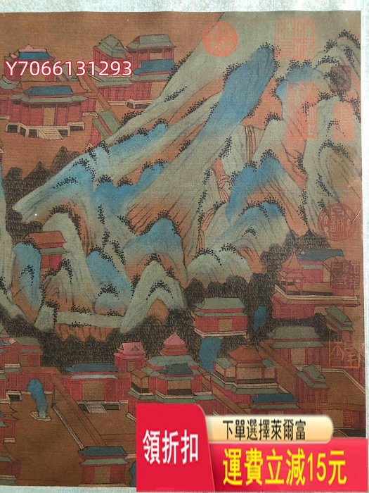 明  仇英  千山萬水， 絹本精品手卷，尺寸43×710厘米