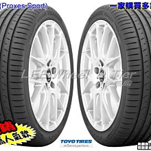 小李輪胎-八德店(小傑輪胎) Toyo東洋 PXSP (Proxes Sport) 245-45-20 全系列 歡迎詢價