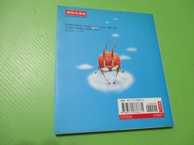 【大亨小撰~古舊書】貓 澤東 / 文字:黃含 / 插畫:不達景 // 2002年初版一刷