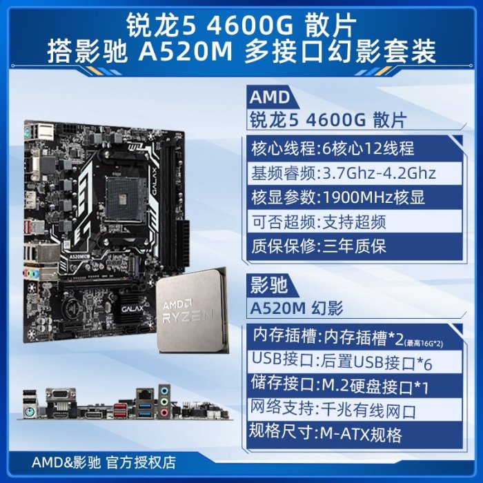 廠家現貨出貨AMD銳龍R5 4600G/5600G盒裝技嘉主板CPU核顯套裝B450/B550小雕PRO