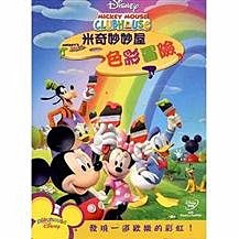 [藍光先生DVD] 米奇妙妙屋：色彩冒險 Disney's Mickey Mouse ( 得利正版 )