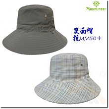 山林 MOUNTNEER 中性透氣抗UV漁夫帽 11H18-09 遮陽帽 防曬帽 抗UV50 雙面帽 台灣製 喜樂屋戶外