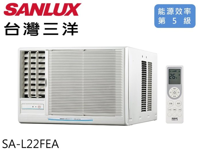 SANLUX 三洋3-4坪 R410a 四重靜音 DC直流定頻窗型冷氣-左吹 SA-L22FEA 5級能耗 原廠保固