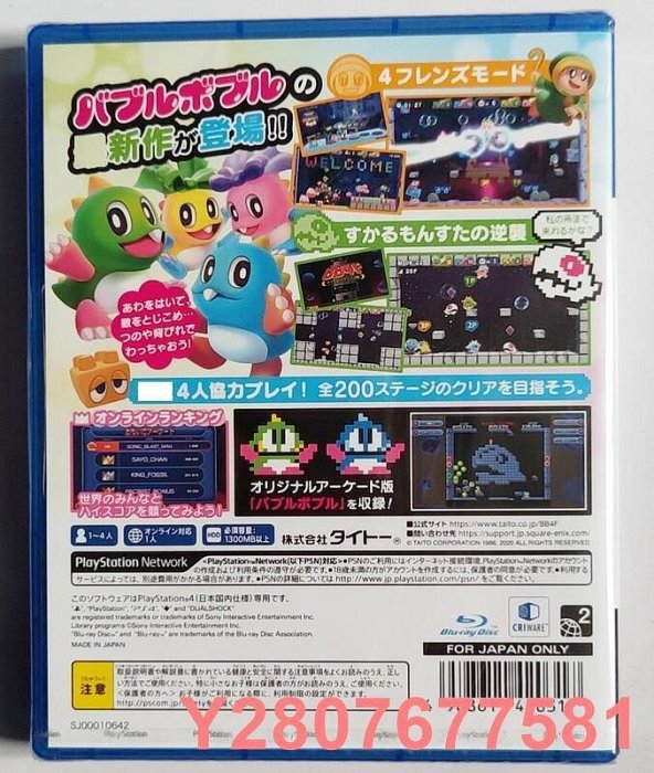 特價下殺✅PS4 泡泡龍4 伙伴 Bubble Bobble 4 中文英文11區 可女孩玩可雙人