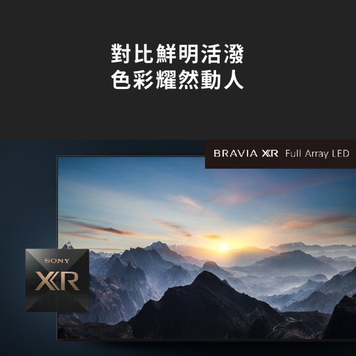 泰昀嚴選 SONY索尼日本原裝 75型 Google TV顯示器 XRM-75X90L 線上刷卡免手續 全省宅配到府