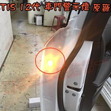 【小鳥的店】豐田 2019-2024 ALTIS 12代 車門警示燈 原廠預留孔免鑽孔 前兩門