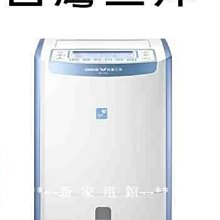 【退貨物稅１２００元】*~新家電錧~*【SANYO 台灣三洋 SDH-170LD】12公升微電腦除濕機