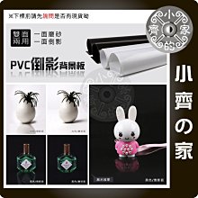 CL-09 60x130cm 攝影箱 攝影棚 PVC 雙面 磨砂 鏡面 倒影 背景布 塑膠片 網拍 商品攝影 小齊的家