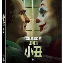 [藍光先生DVD] 小丑 Joker ( 得利正版 ) - 預計6/7發行