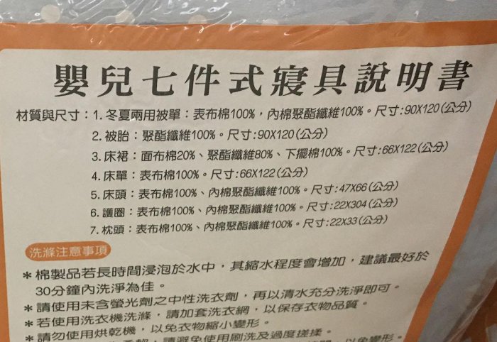 愛買物現貨一組 全新專櫃東京西川GMP BABY嬰兒床床包寢具組純棉親膚寢具組七件式組大象兔子牛牛動物冬夏被單被胎床裙床單枕頭