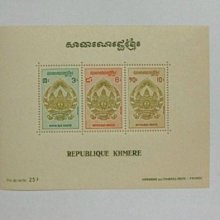 (9 _ 9)~-柬埔寨(高棉)小型張---國徽---早期票---雕刻版---外拍---雙僅一張