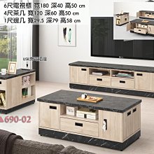 【尚品傢俱】690-03 稚內 仿黑石面6尺電視櫃~~另有仿白石面 / 4尺大茶几~~