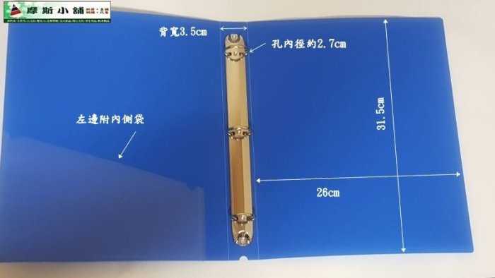 摩斯小舖~天騰DA3R 3孔夾 A4 3孔資料夾 資料本 檔案夾 活頁夾 PP3孔無耳圓型夾~特價:50元/本