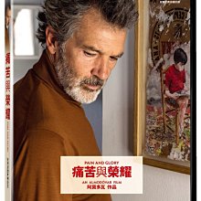 [DVD] - 痛苦與榮耀 Pain and Glory ( 台聖正版 )