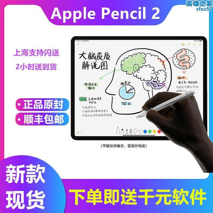 apple/ipad pro二代 一代apple pencil2國行美版觸控筆手寫筆