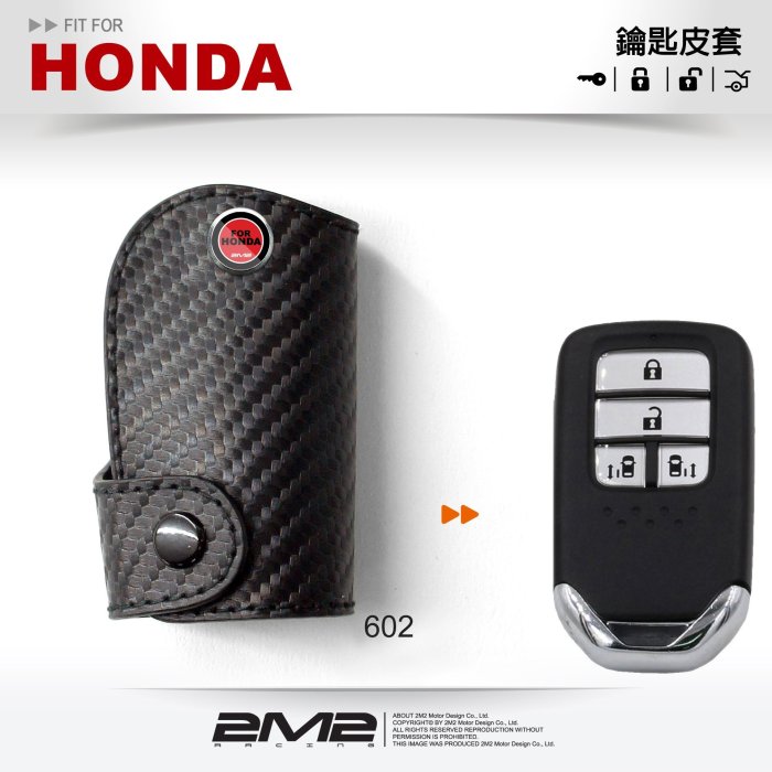 【2M2】HONDA 2015-17 Odyssey 奧德賽 本田汽車 鑰匙 皮套 智能 智慧型 鑰匙包 鑰匙皮套