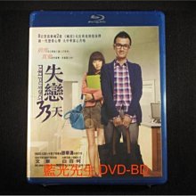 [藍光BD] - 失戀33天 Love Is Not Blind - 改編自人氣網路小說，在中國創造票房奇蹟