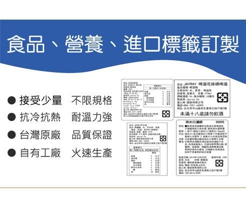 捷銳條碼買JR530USE條碼機保固30個月 送PS-800ZR 條碼掃描器 台灣製造 免費教學 食品產品標籤  四下