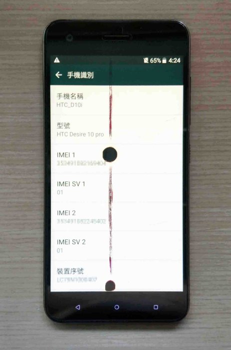 HTC Desire 10 Pro 4G / 64G 2000萬畫素 旗艦機等級拍照手機 (螢幕有黑點與直線條如圖片)