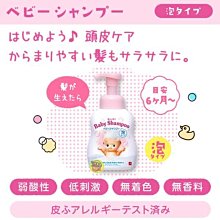 【JPGO日本購 】日本製 牛乳石鹼 Baby shampoo 嬰兒泡沫洗髮乳 350ml #700