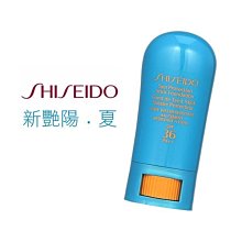 SHISEIDO 資生堂 新艷陽．夏隔離霜(粉條) 9g 兩色可選 §異國精品§【特惠】