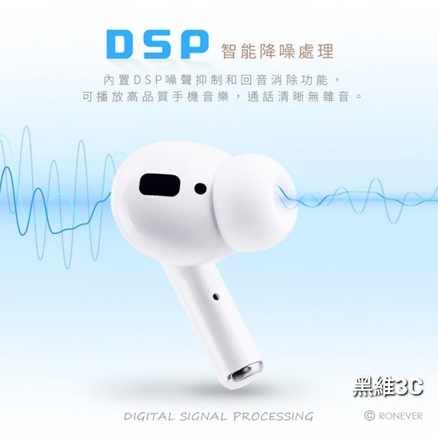 最新款 RONEVER向聯 MOE320 迷你雙耳藍芽耳機 小米藍牙耳機iPhone原廠airpods pro三星