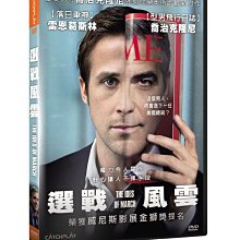 [DVD] - 選戰風雲 The Ides of March ( 威望正版 )