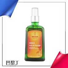 WELEDA 薇蕾德 山金車舒活按摩油 100ml【巴黎丁】效期2025.03