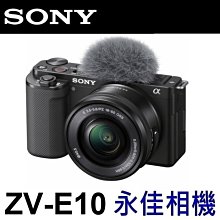 永佳相機_Sony ZVE10 ZV-E10 16-50mm VLOGCAM  4K錄影 翻轉螢幕 【公司貨】1