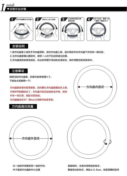 LUXGEN 納智捷 U6 U7 M7 V7碳纖維真皮方向盤套