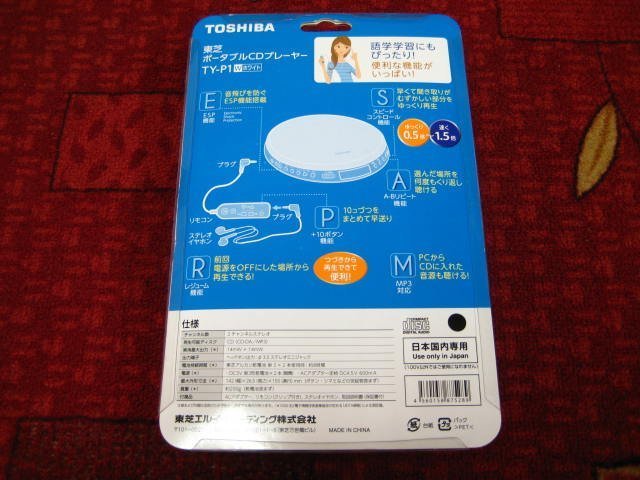 100%全新，日本東芝 TOSHIBA TY-P1 MP3 CD語言學習機，可調節速度，AB重複播放，學習語言音樂專用