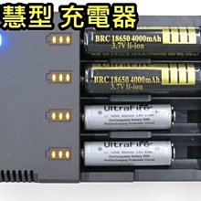 晶站 NiteCore i2 I4 高智能 智慧型 四槽 26650 18650 14500 3號 4號 充電器 充電池