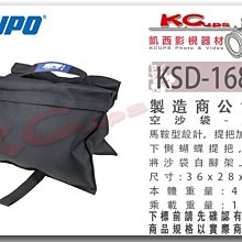 凱西影視器材 KUPO KSD-1680L 空 沙袋 大號 金屬彈簧扣 載重16kg 橡膠提把 搖臂 鋼珠袋 沙包 配重
