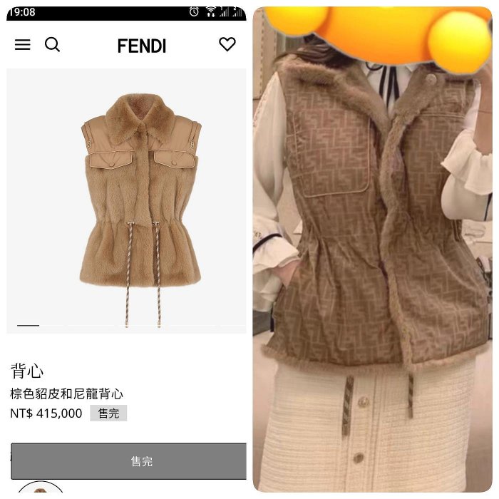 Fendi 皮草外套 貂皮背心 雙面穿