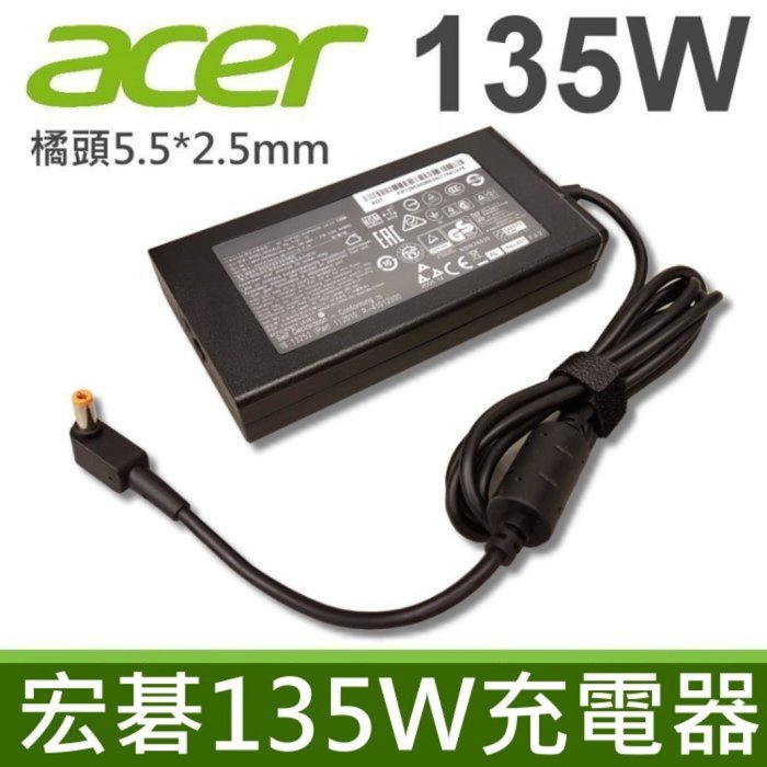 宏碁 Acer 135W 原廠規格 變壓器 Veriton 1000 L410 L410G L460 L460G