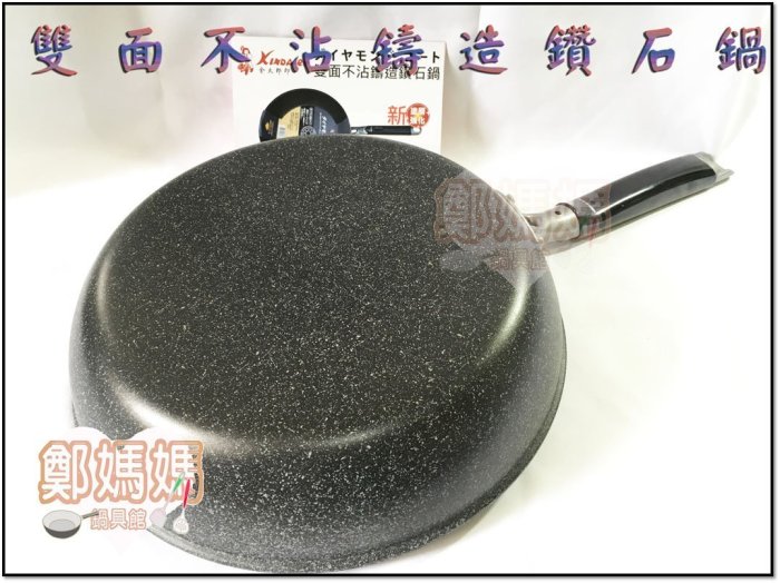 ♥鄭媽媽♥韓國製造【鑄造鑽石雙面不沾平底鍋24cm】深型平底鍋/可當小炒鍋.油炸鍋【輕量鍋】韓國製/送!煎匙