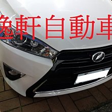 (逸軒自動車)TOYOTA 日本原廠 日規 標誌 MARK 2015~2017 NEW YARIS前後套裝組VIOS