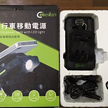 彰小弟自行車meilan S Power X2 自行車移動電源5400mah 手機固定架 300流明led前燈 Yahoo奇摩拍賣