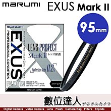 日本 Marumi EXUS Lens Protect Mark II 95mm 防靜電 防潑水 抗油墨 鍍膜保護鏡