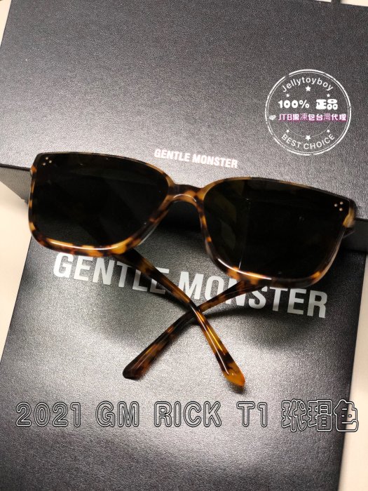 新 Pre-Collection 全新正品 gentle monster RICK T1 玳瑁色 _GM Flatba