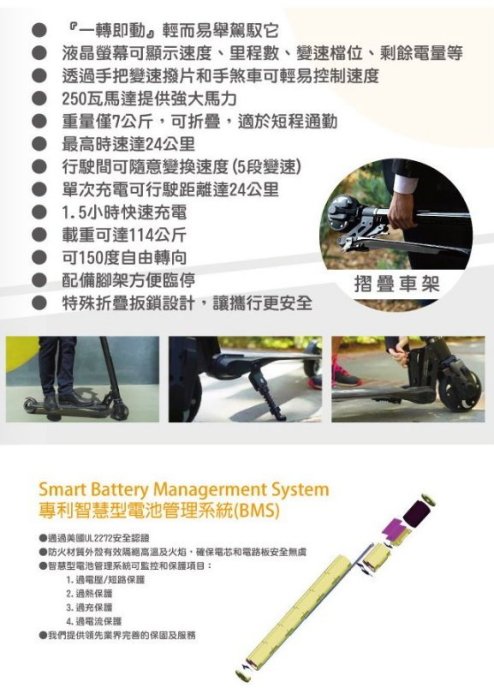 SWAGTRON SWAGGER 潮格 碳纖維電動滑板車 電動車 (白/黑/桃) 1.5小時快充 保固一年