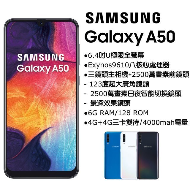 Samsung Galaxy A50 6G/128G(空機)全新未拆封原廠公司貨S10+ S9+ A9 A70 60