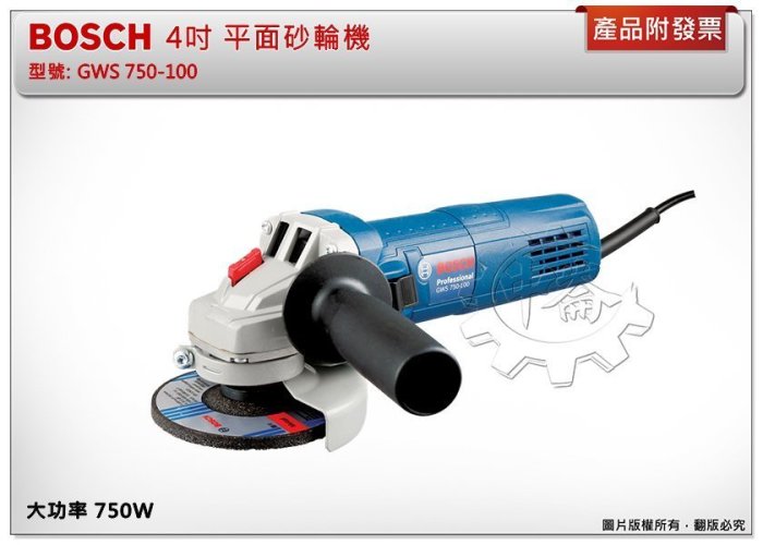 中崙五金【附發票】德國BOSCH GWS 750-100 平面砂輪機角磨機＊非GWS7